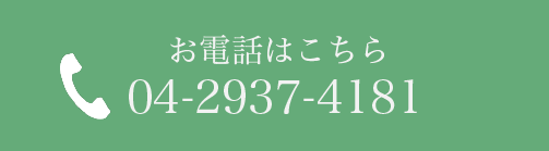 ashita01 アートボード 1 - <span style="font-family: serif;">治療院紹介