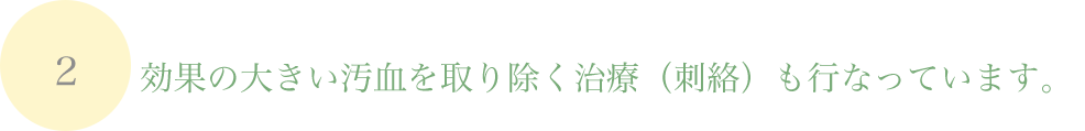 lkj - <span style="font-family: serif;">治療院紹介
