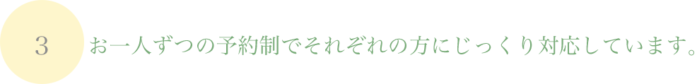oomori - <span style="font-family: serif;">治療院紹介