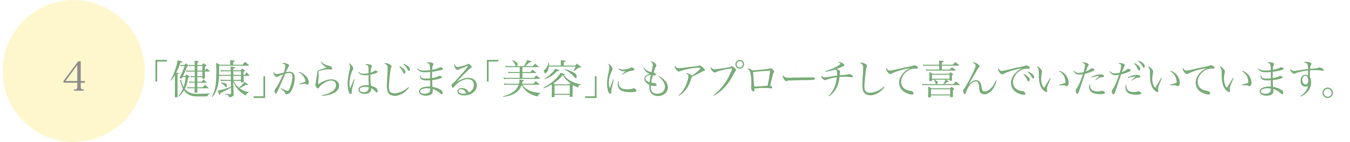 akaja 01 - <span style="font-family: serif;">治療院紹介